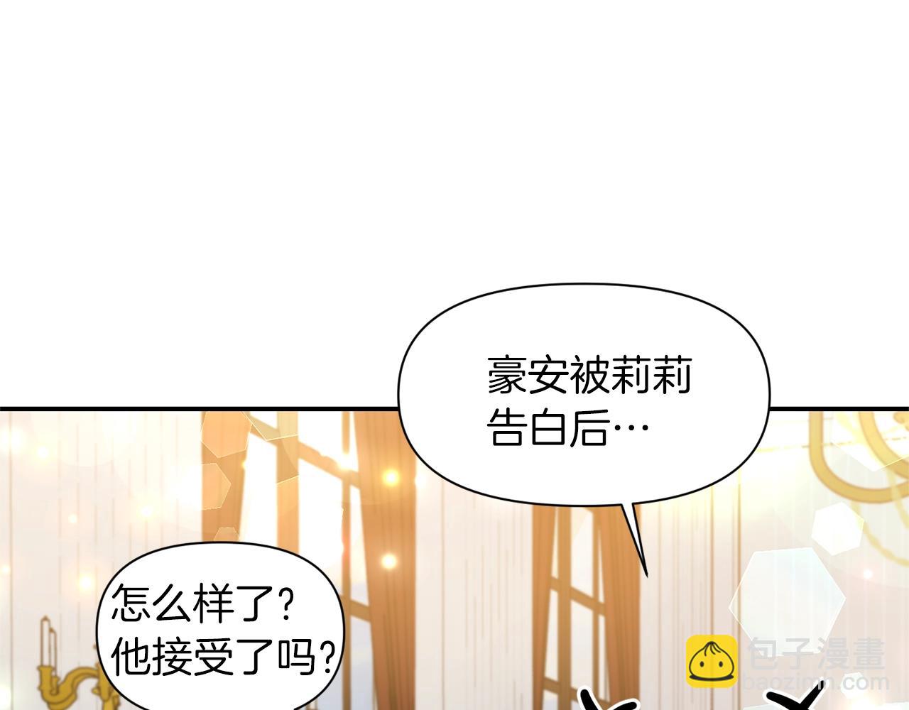 《冷血大公变暖男》第32话 放开你的手 第31页