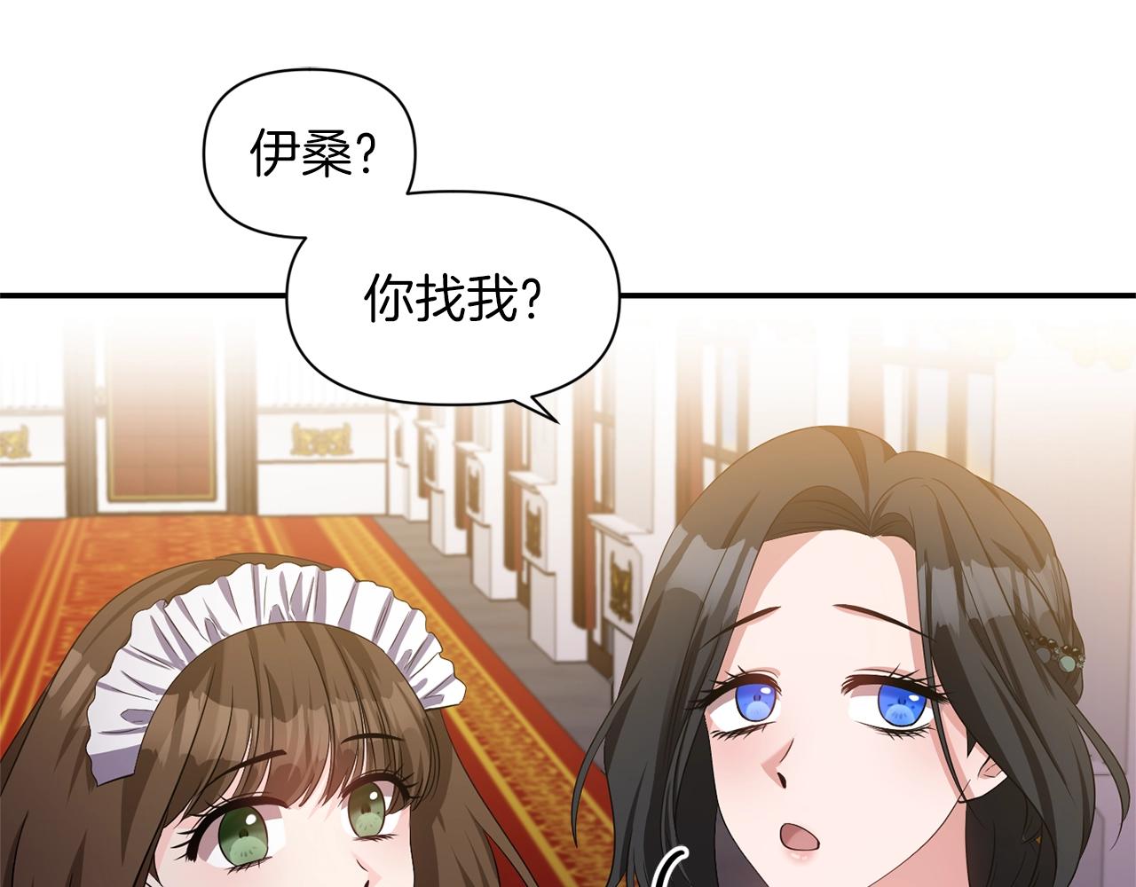 《冷血大公变暖男》第32话 放开你的手 第35页