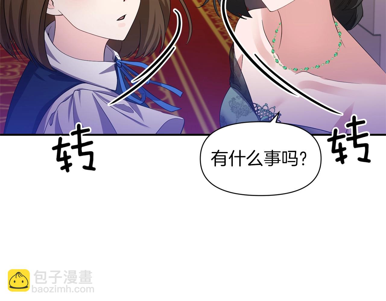 《冷血大公变暖男》第32话 放开你的手 第36页