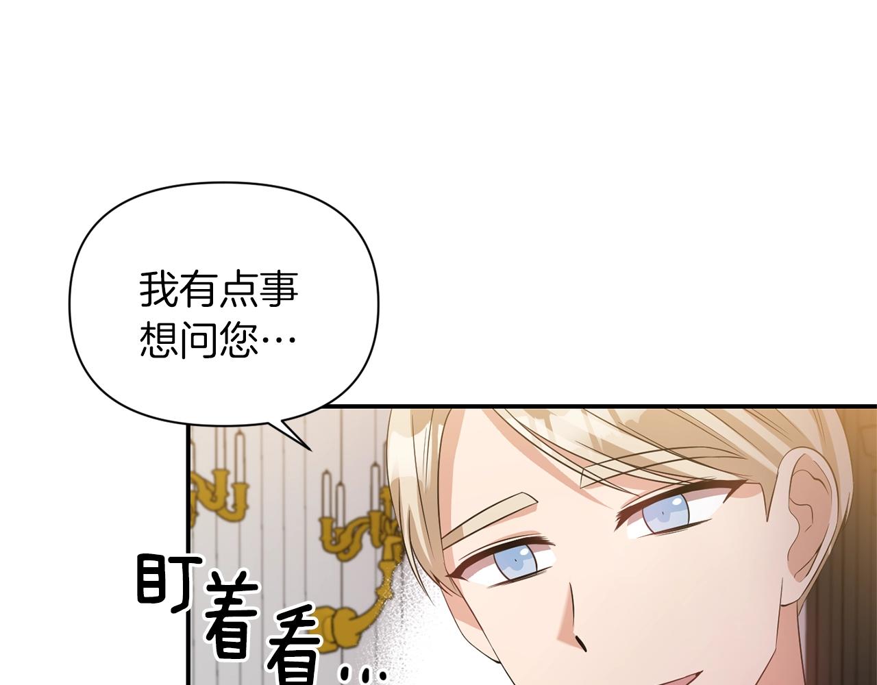 《冷血大公变暖男》第32话 放开你的手 第37页