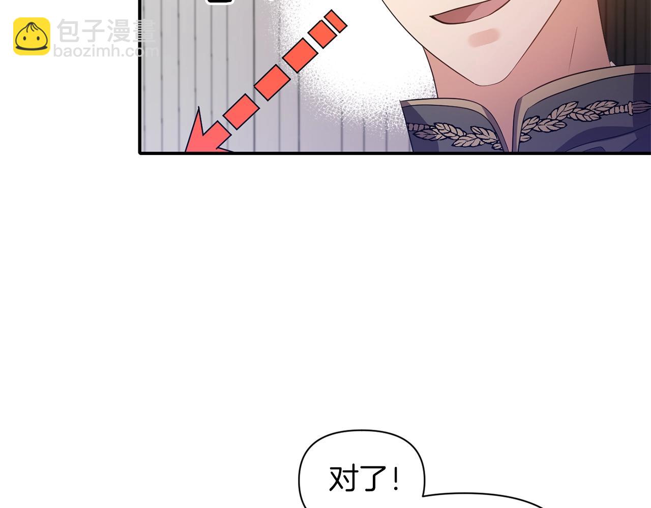 《冷血大公变暖男》第32话 放开你的手 第38页