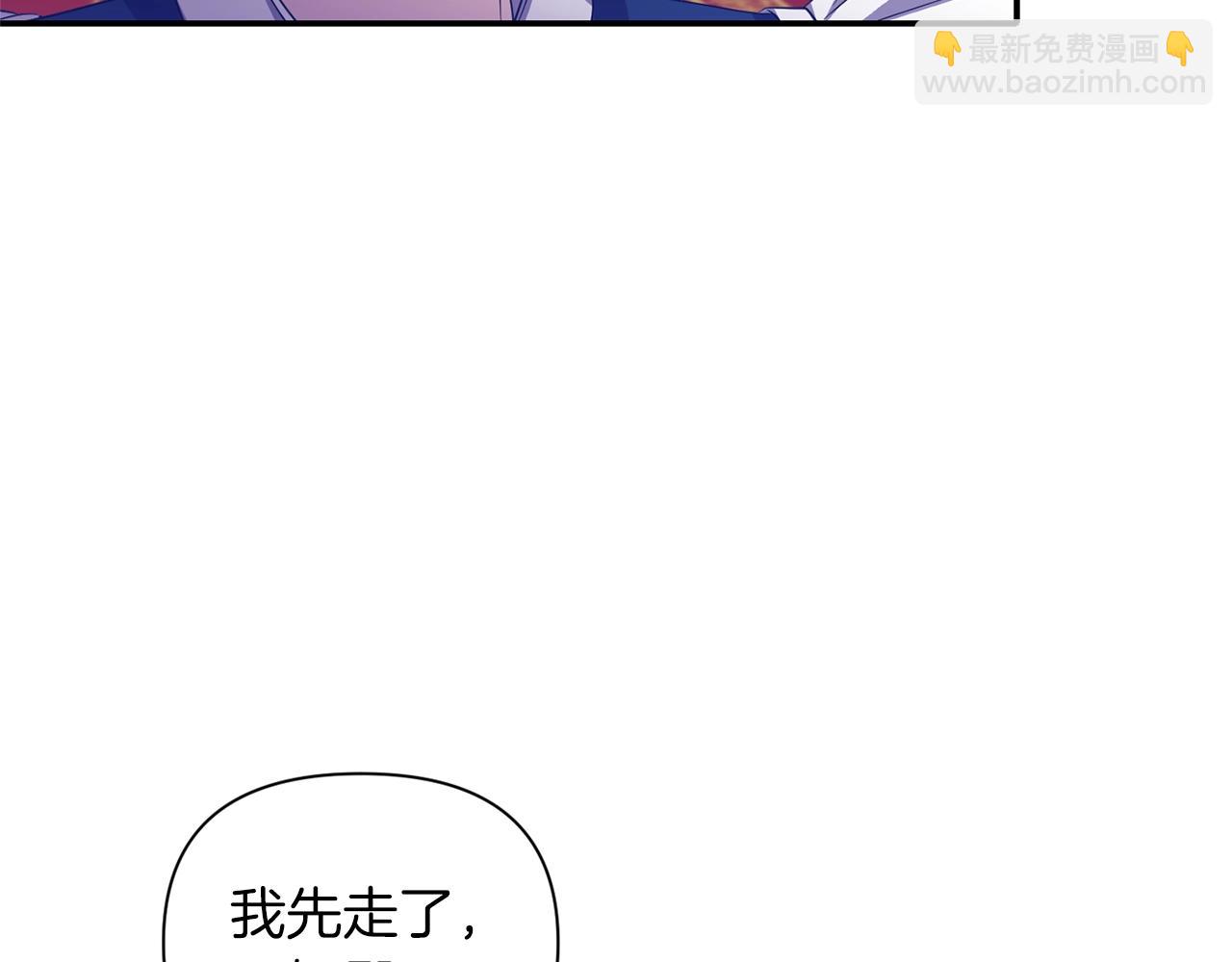 《冷血大公变暖男》第32话 放开你的手 第40页
