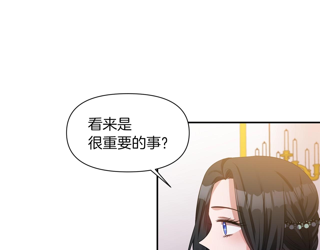 《冷血大公变暖男》第32话 放开你的手 第43页
