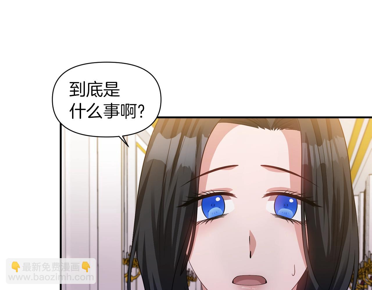 《冷血大公变暖男》第32话 放开你的手 第46页