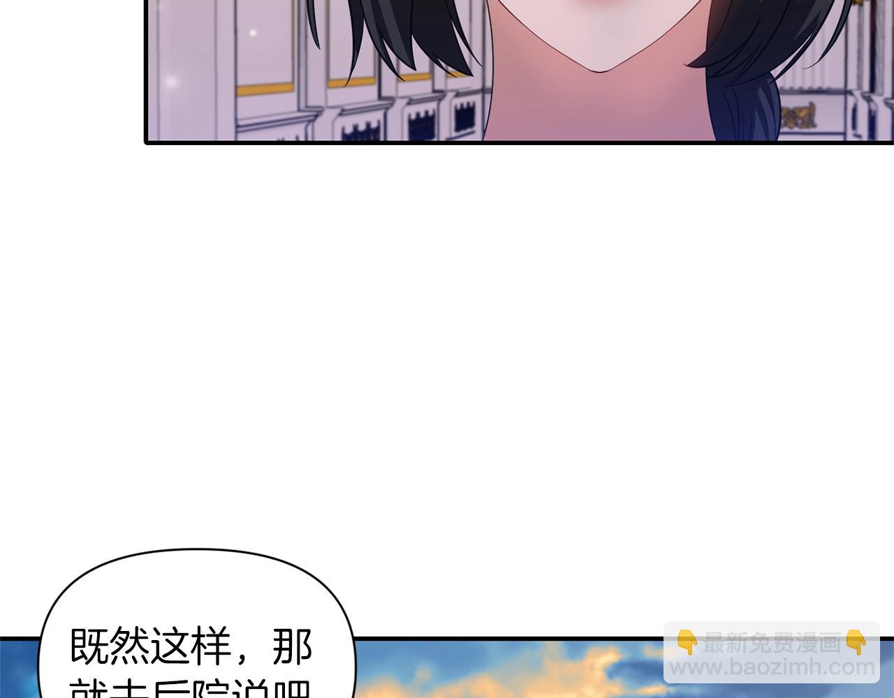 《冷血大公变暖男》第32话 放开你的手 第47页