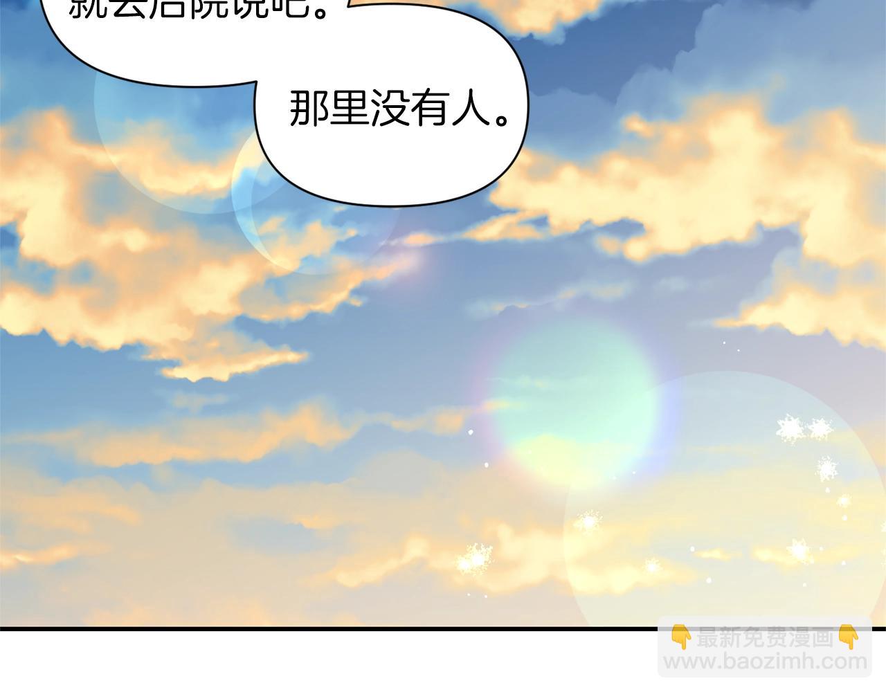 《冷血大公变暖男》第32话 放开你的手 第48页