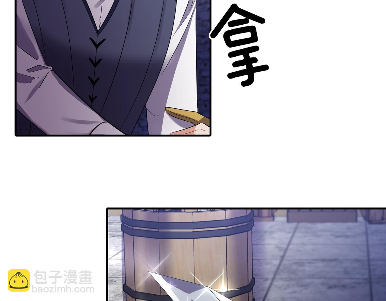 《冷血大公变暖男》第32话 放开你的手 第9页