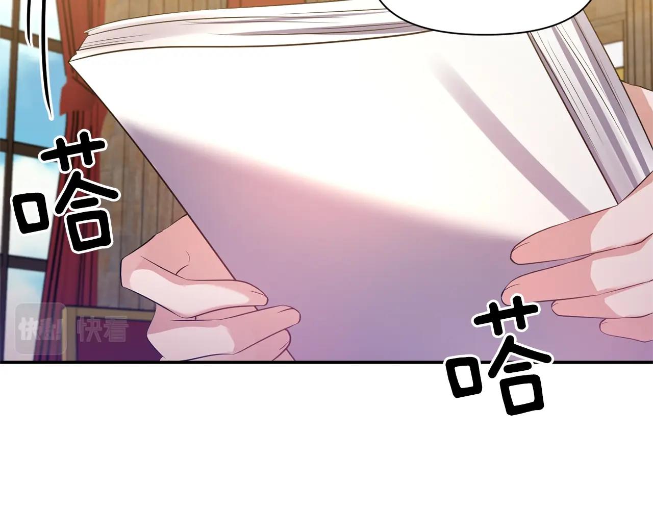 《冷血大公变暖男》第35话 怀孕 第10页
