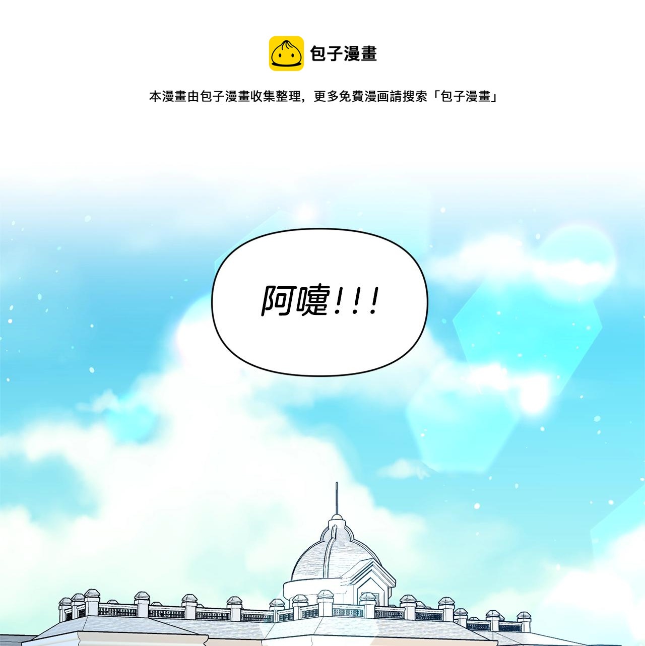 《冷血大公变暖男》第35话 怀孕 第1页