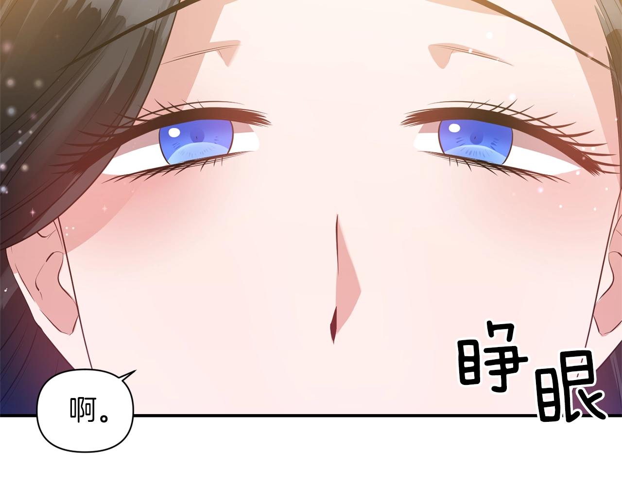 《冷血大公变暖男》第35话 怀孕 第26页