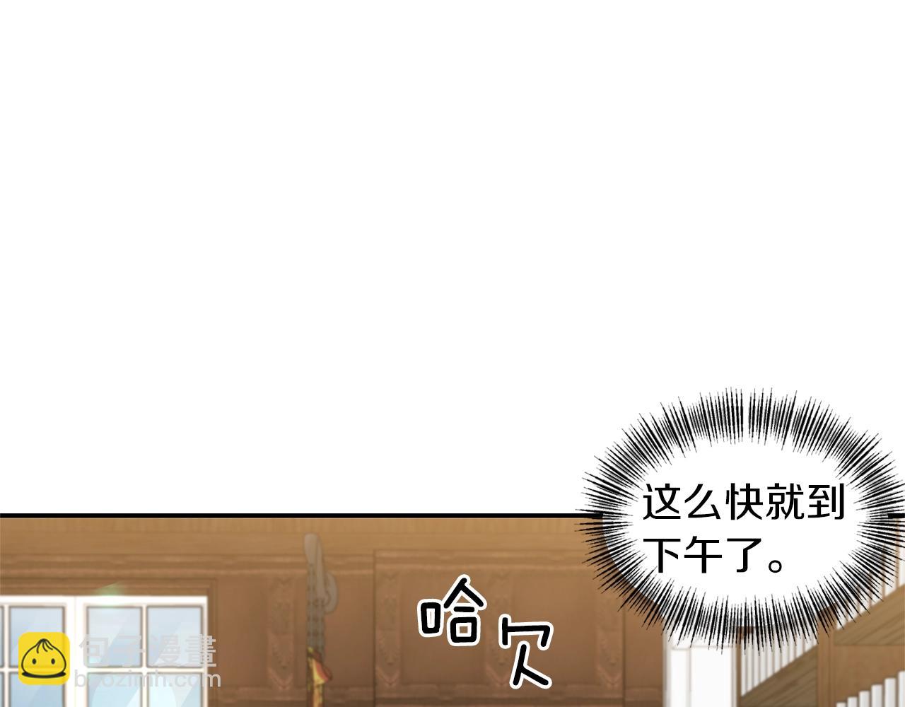 《冷血大公变暖男》第35话 怀孕 第27页