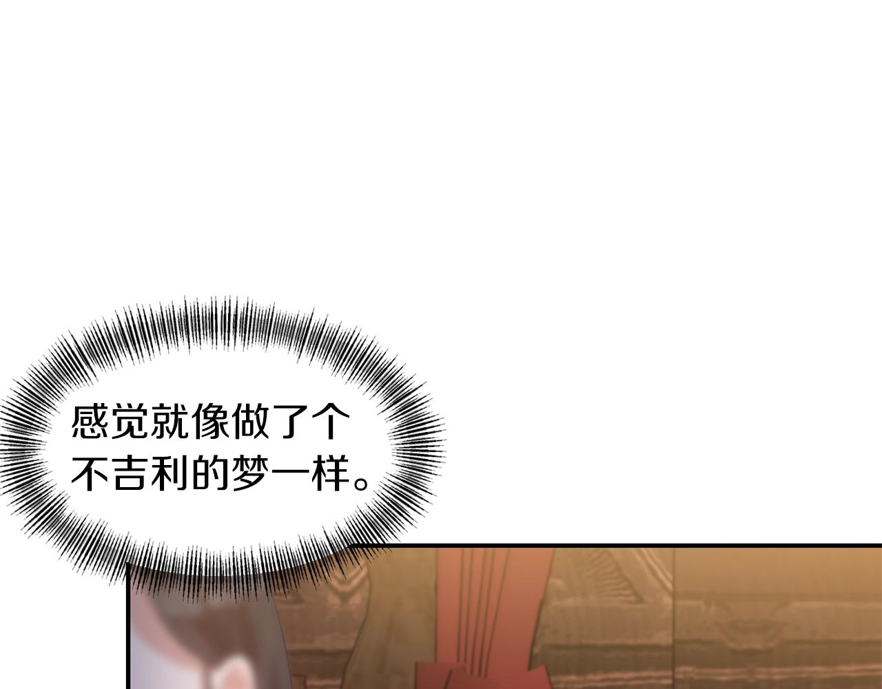 《冷血大公变暖男》第35话 怀孕 第29页