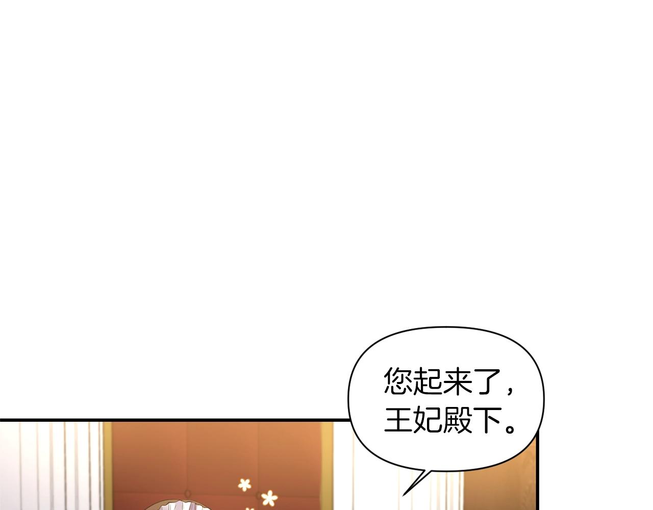 《冷血大公变暖男》第35话 怀孕 第33页