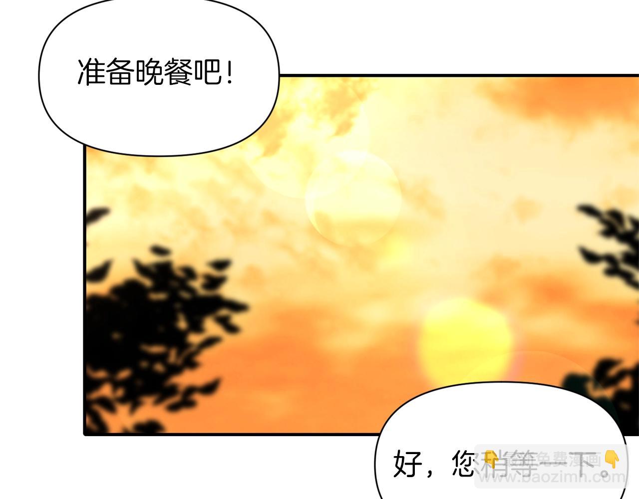 《冷血大公变暖男》第35话 怀孕 第35页