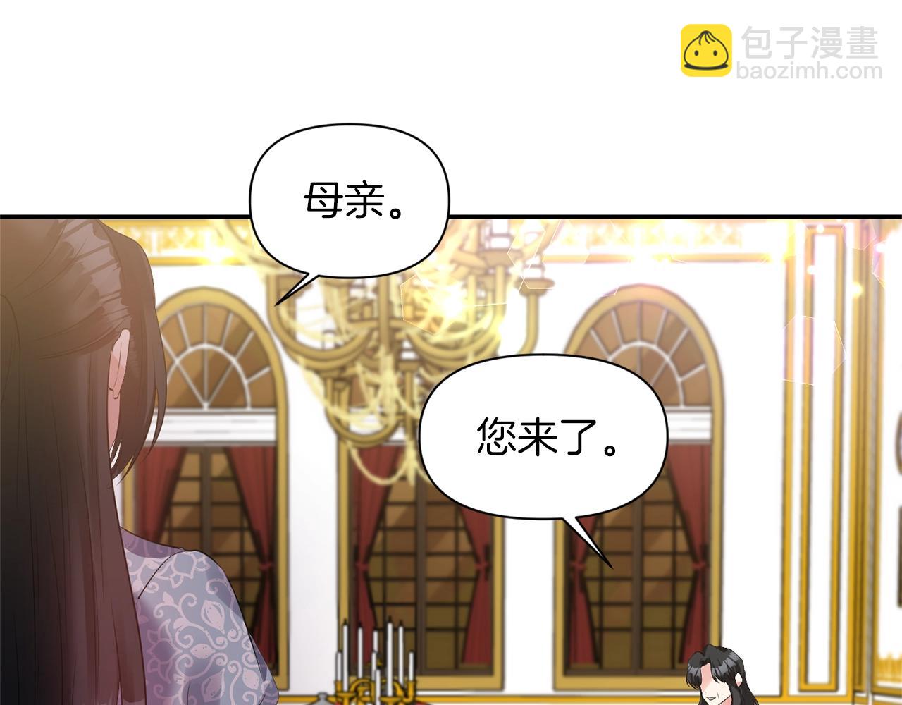 《冷血大公变暖男》第35话 怀孕 第37页