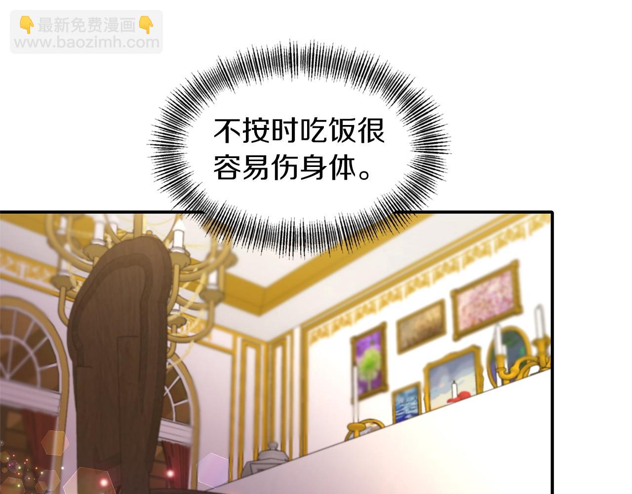 《冷血大公变暖男》第35话 怀孕 第41页