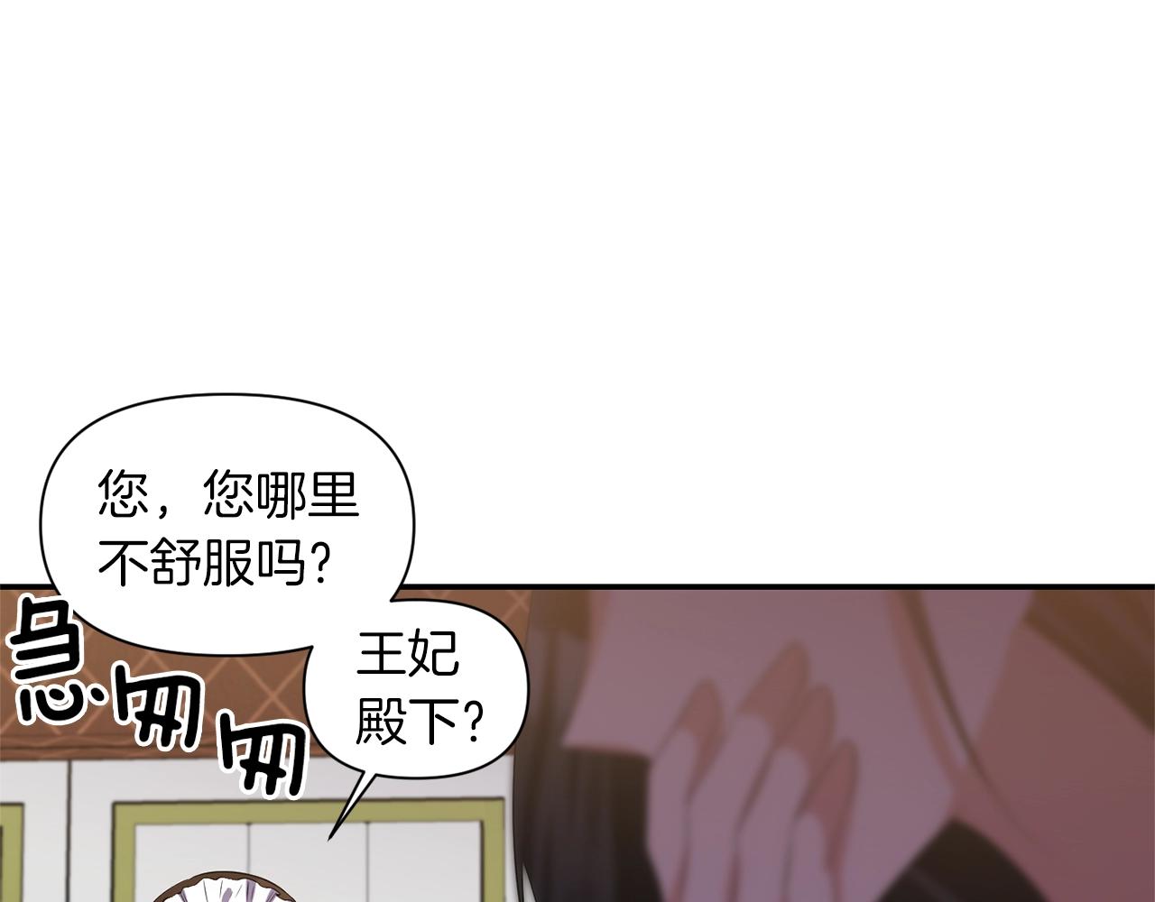《冷血大公变暖男》第35话 怀孕 第46页