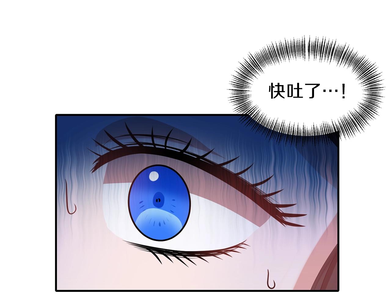 《冷血大公变暖男》第35话 怀孕 第48页