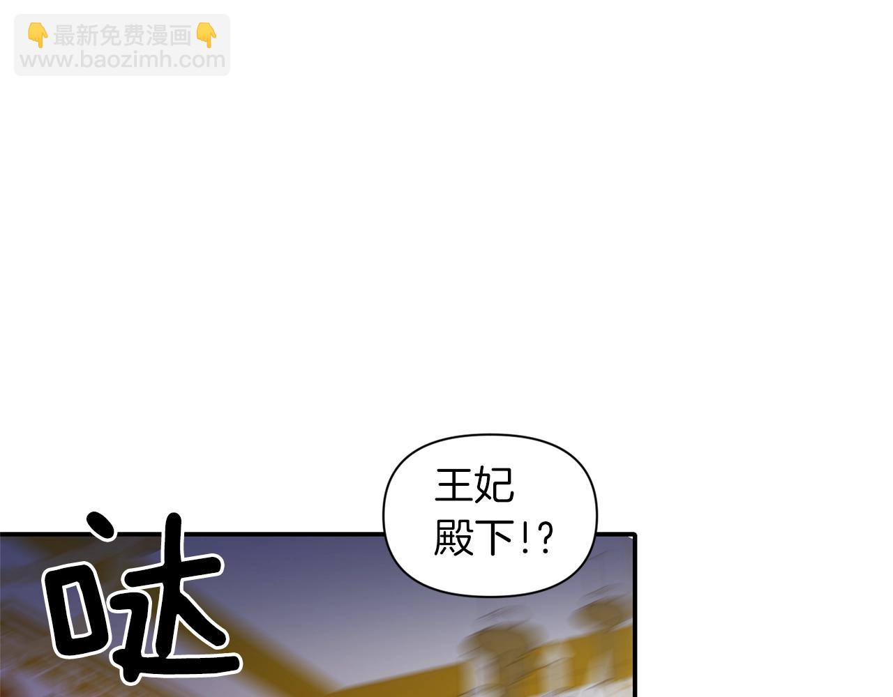 《冷血大公变暖男》第35话 怀孕 第49页