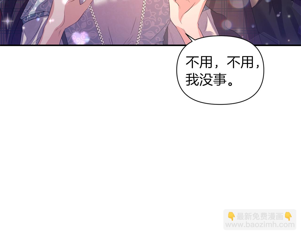 《冷血大公变暖男》第35话 怀孕 第6页