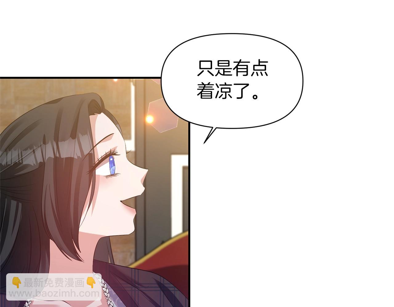 《冷血大公变暖男》第35话 怀孕 第7页