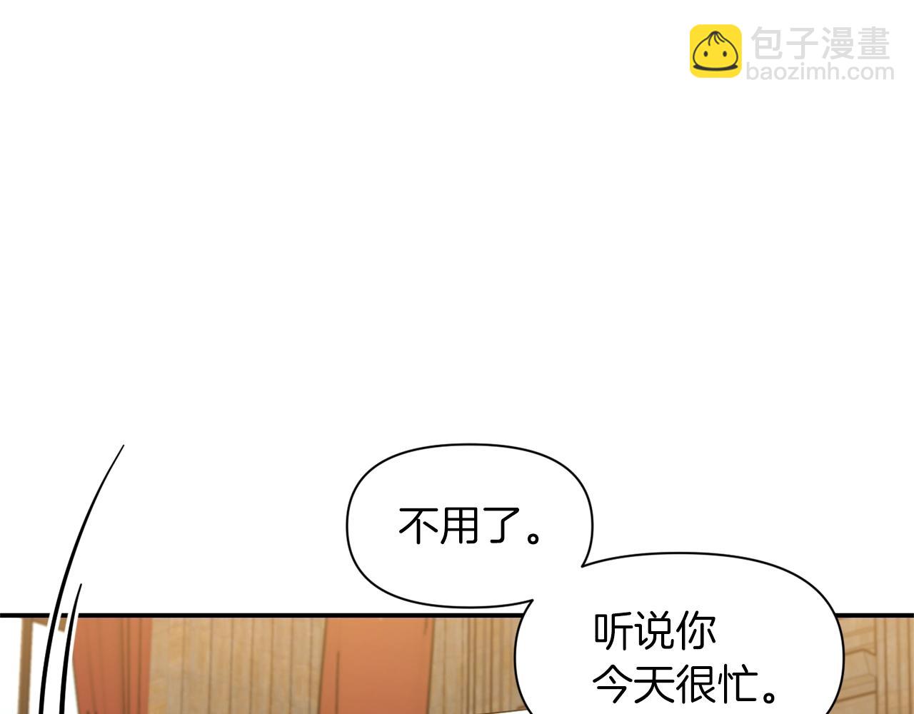 《冷血大公变暖男》第35话 怀孕 第9页
