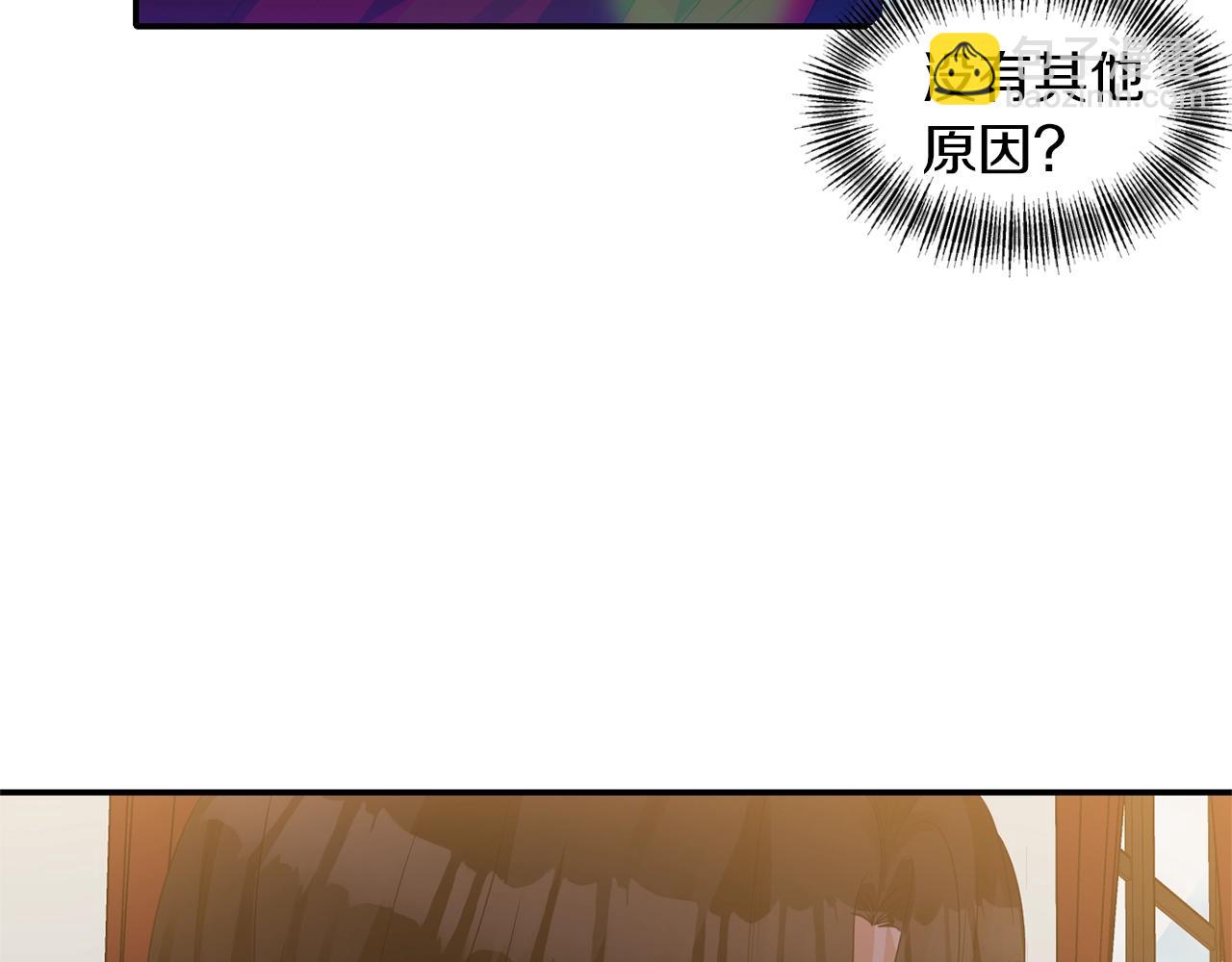 《冷血大公变暖男》第36话 宠爱 第21页
