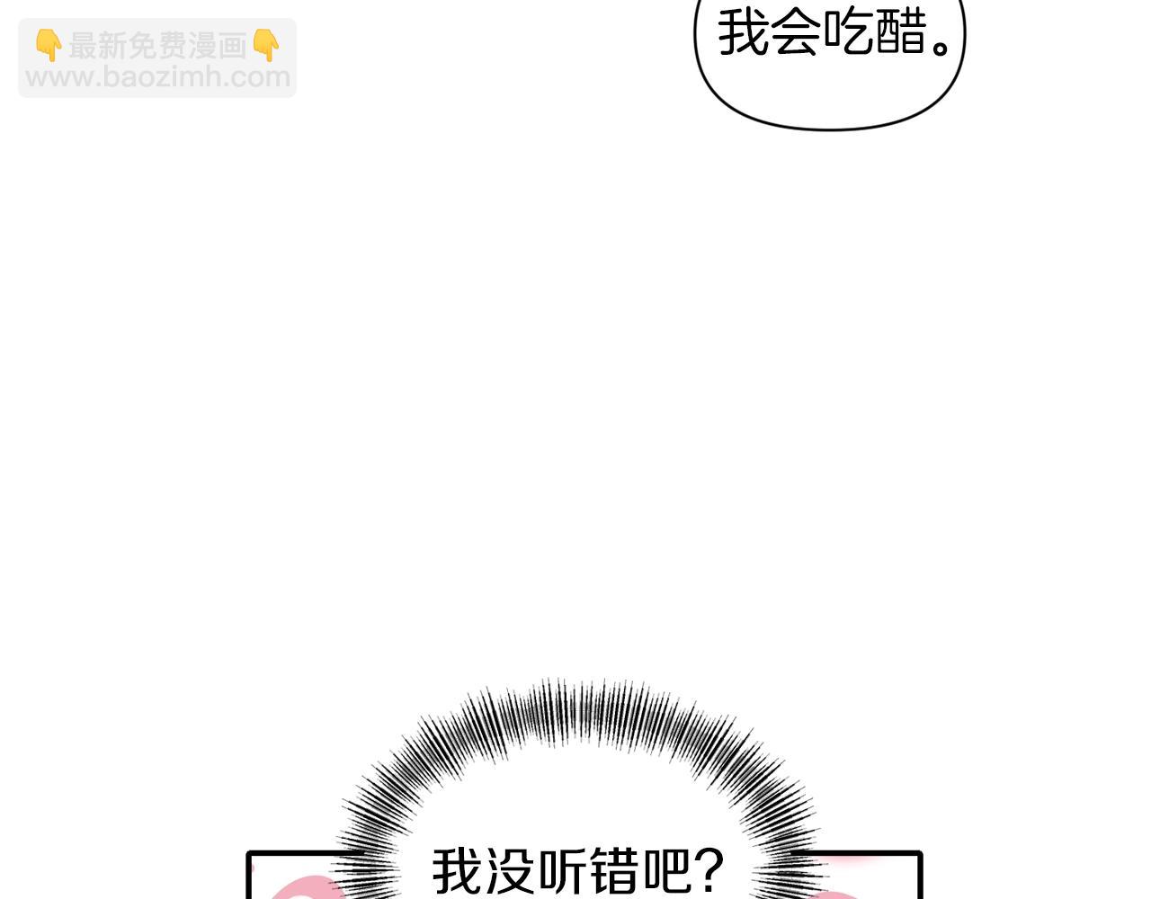 《冷血大公变暖男》第36话 宠爱 第25页