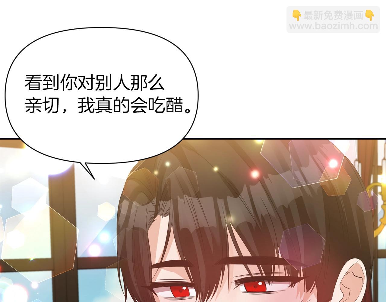 《冷血大公变暖男》第36话 宠爱 第31页