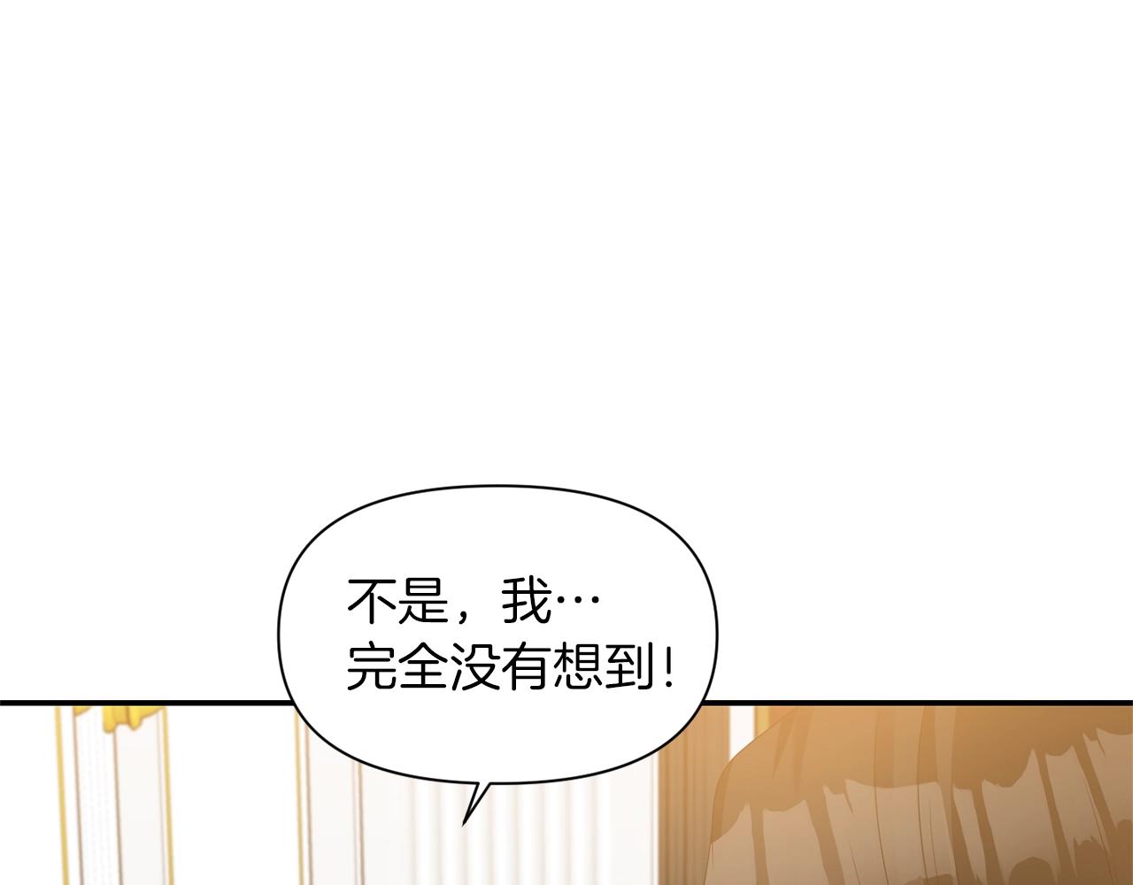 《冷血大公变暖男》第36话 宠爱 第33页