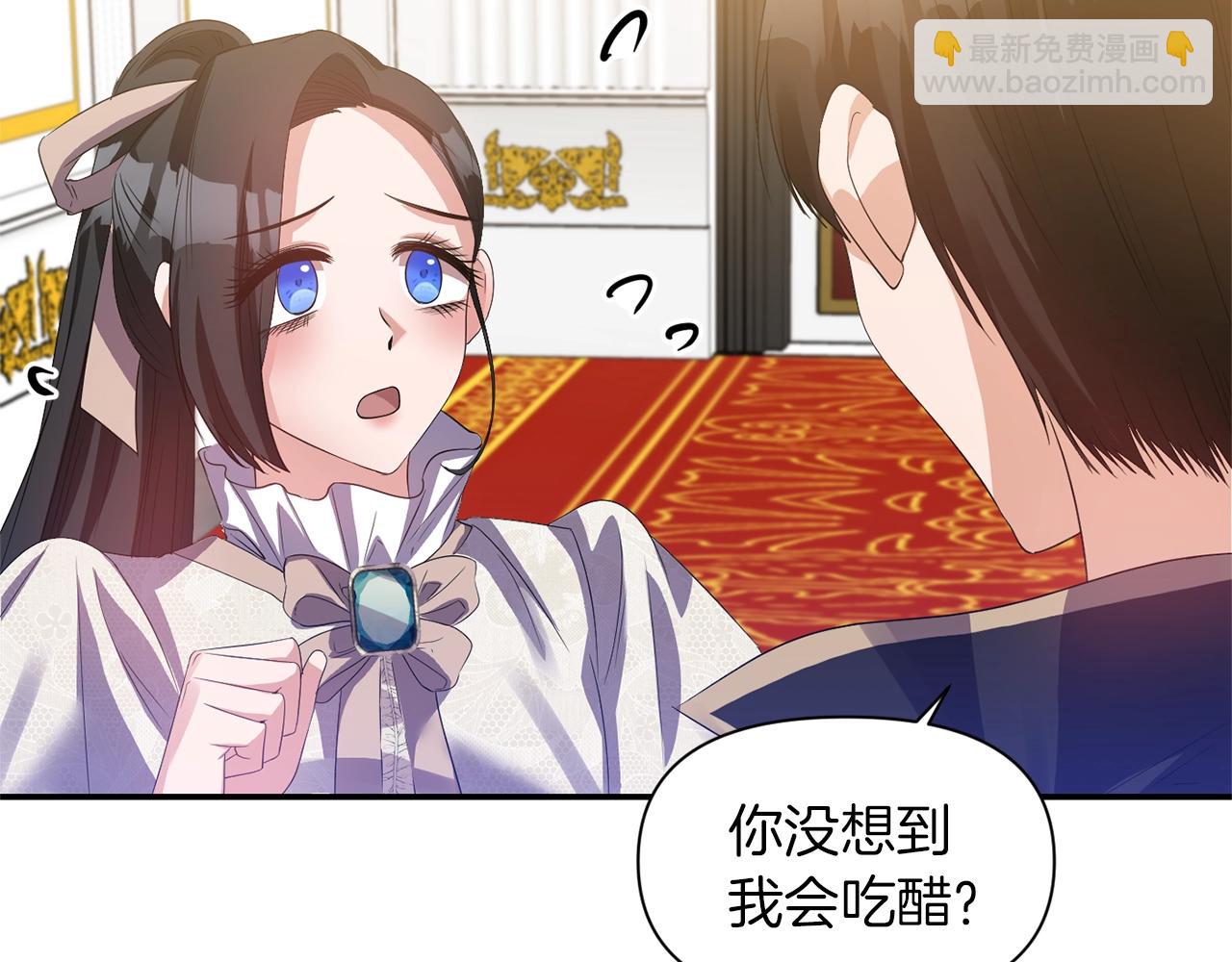 《冷血大公变暖男》第36话 宠爱 第34页