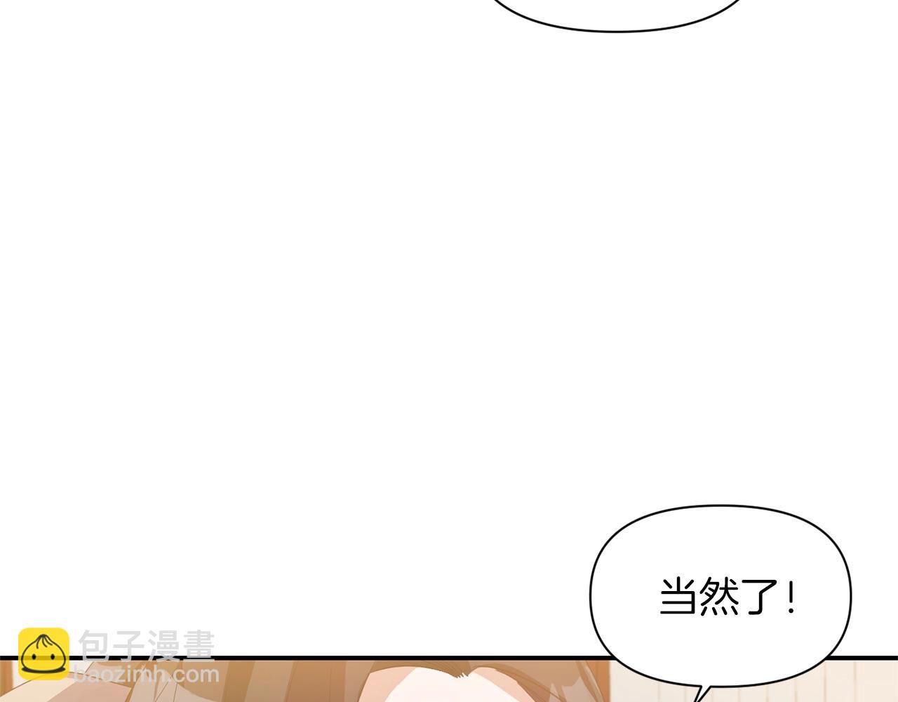 《冷血大公变暖男》第36话 宠爱 第35页