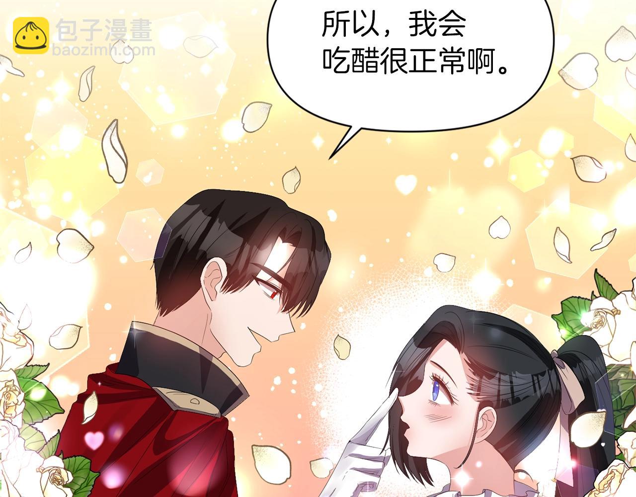 《冷血大公变暖男》第36话 宠爱 第40页