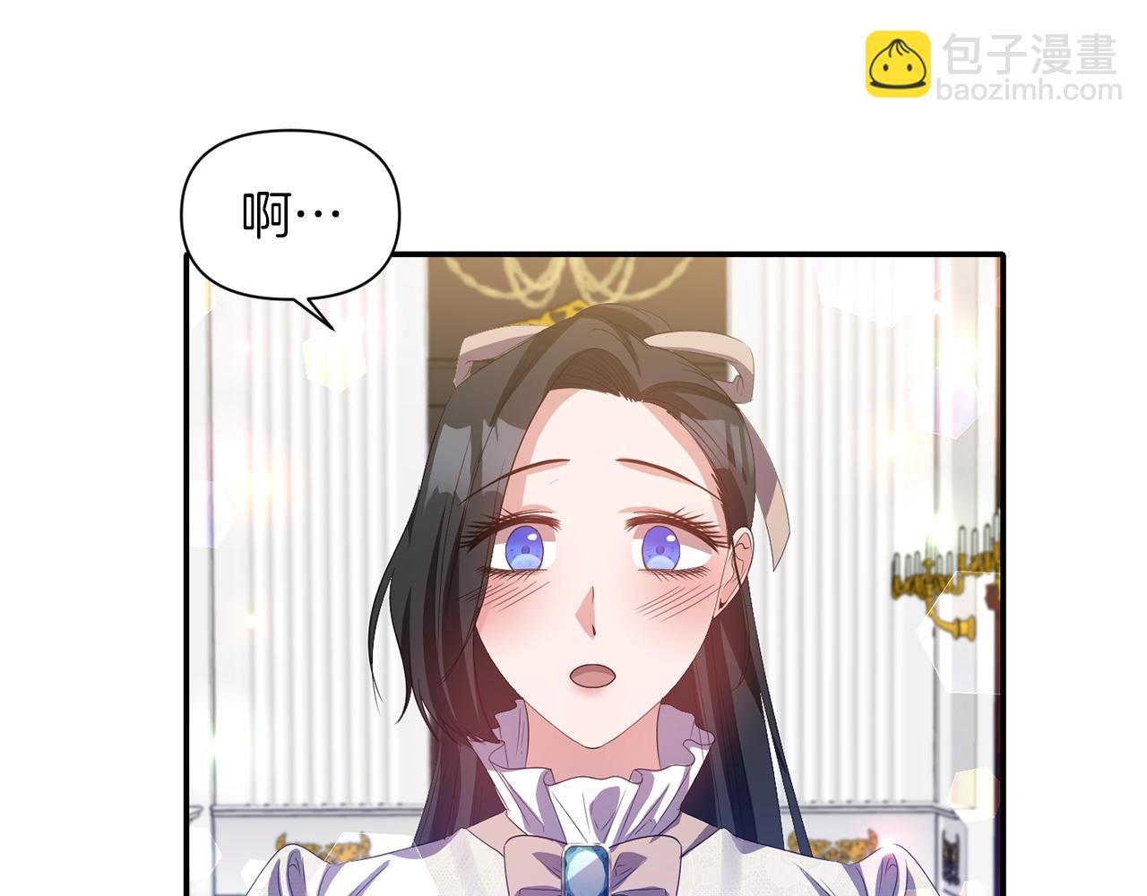 《冷血大公变暖男》第36话 宠爱 第42页