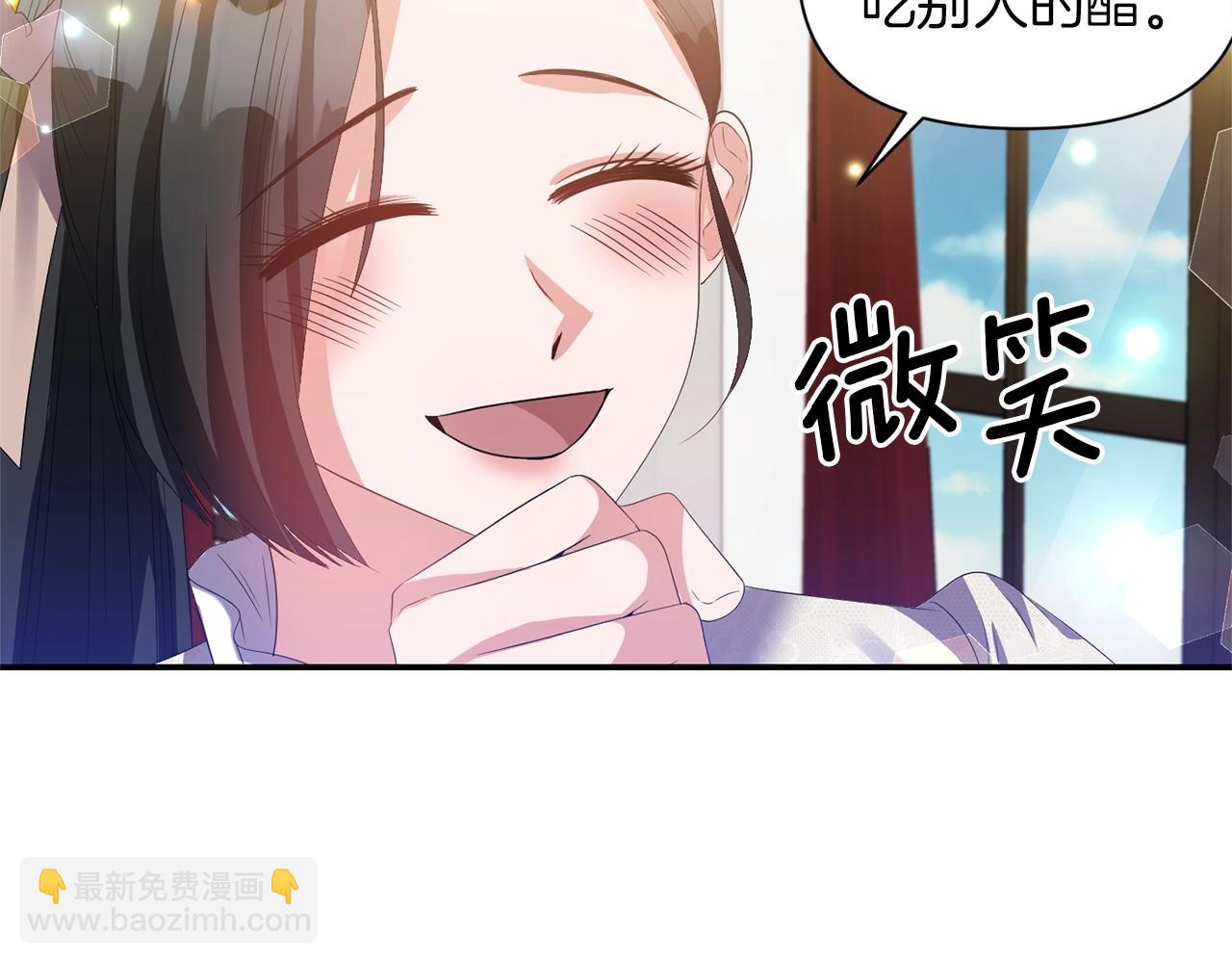 《冷血大公变暖男》第36话 宠爱 第44页