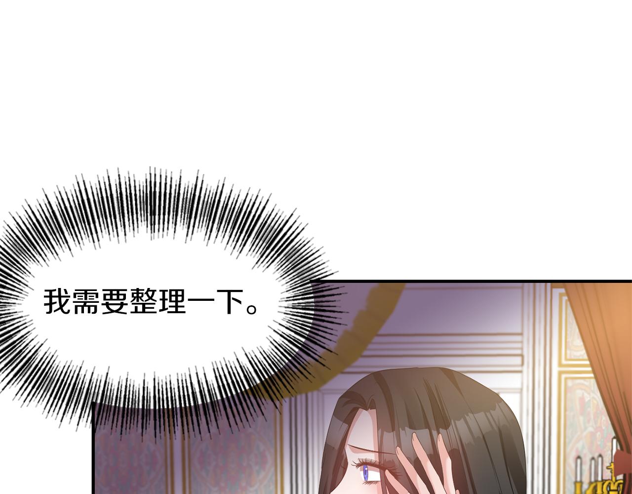 《冷血大公变暖男》第39话 重新振作 第10页
