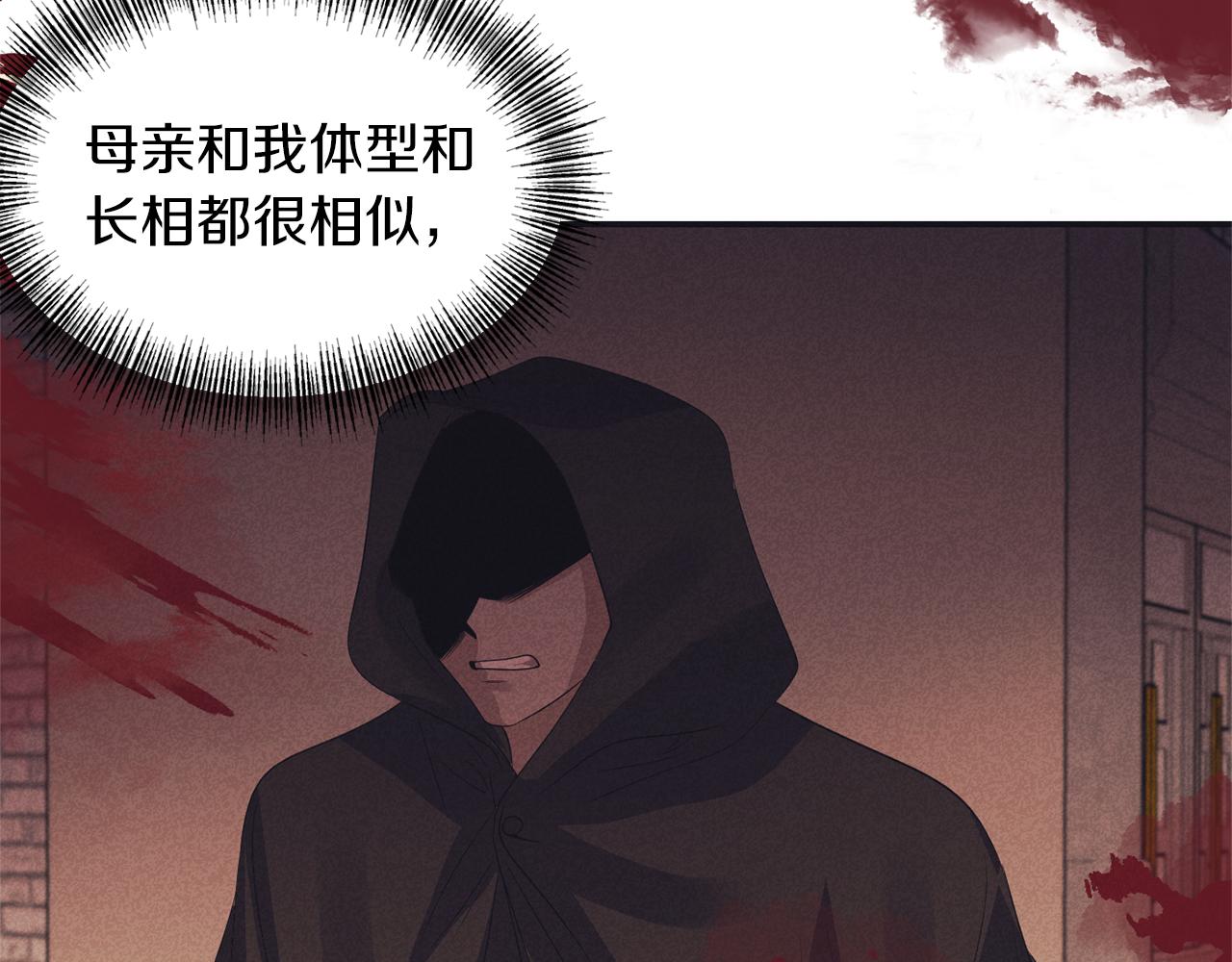 《冷血大公变暖男》第39话 重新振作 第14页