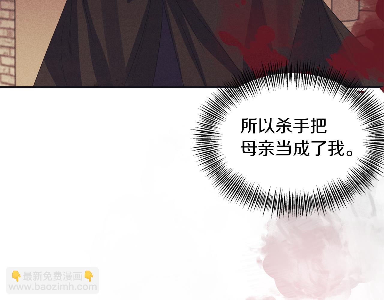 《冷血大公变暖男》第39话 重新振作 第15页