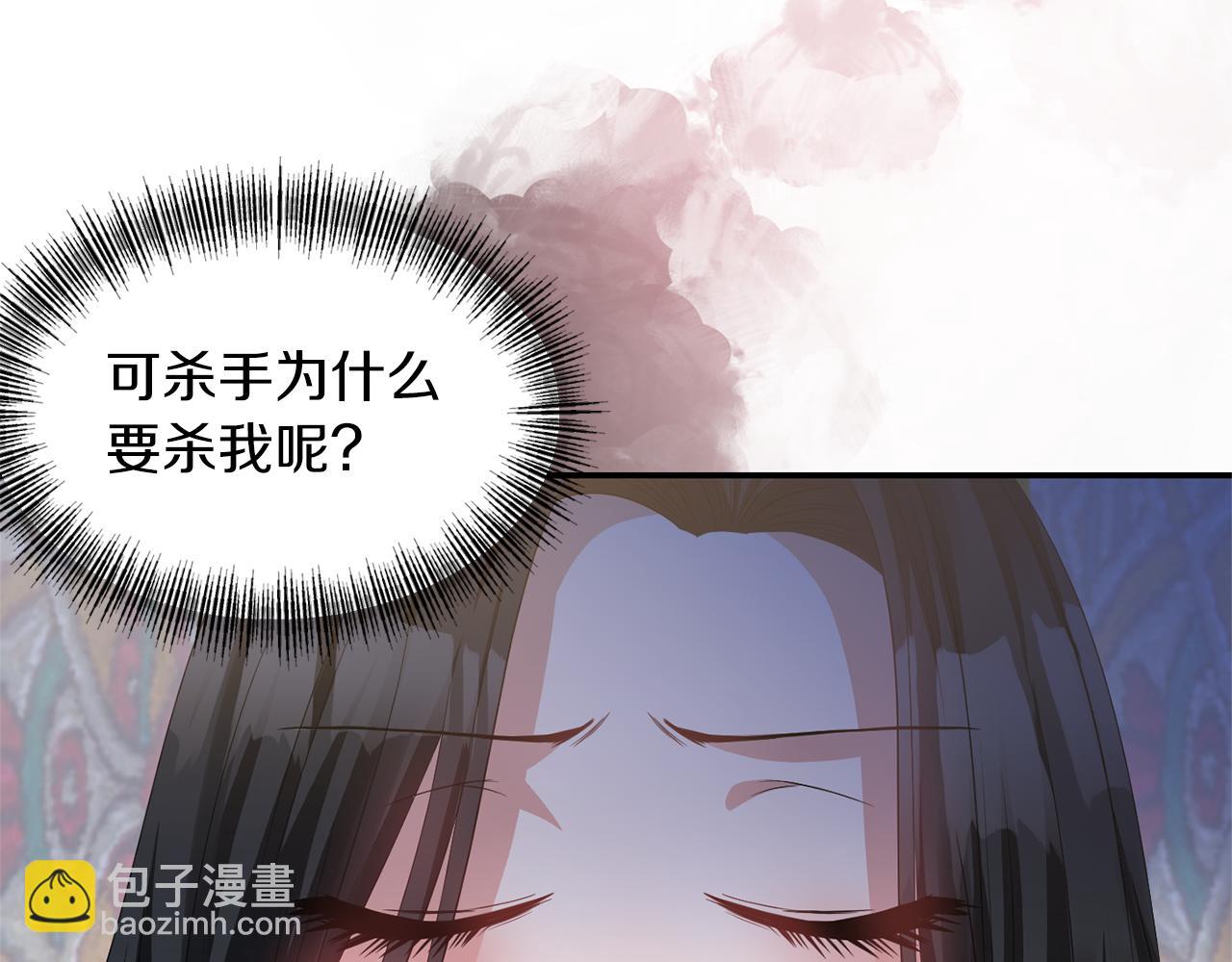 《冷血大公变暖男》第39话 重新振作 第16页