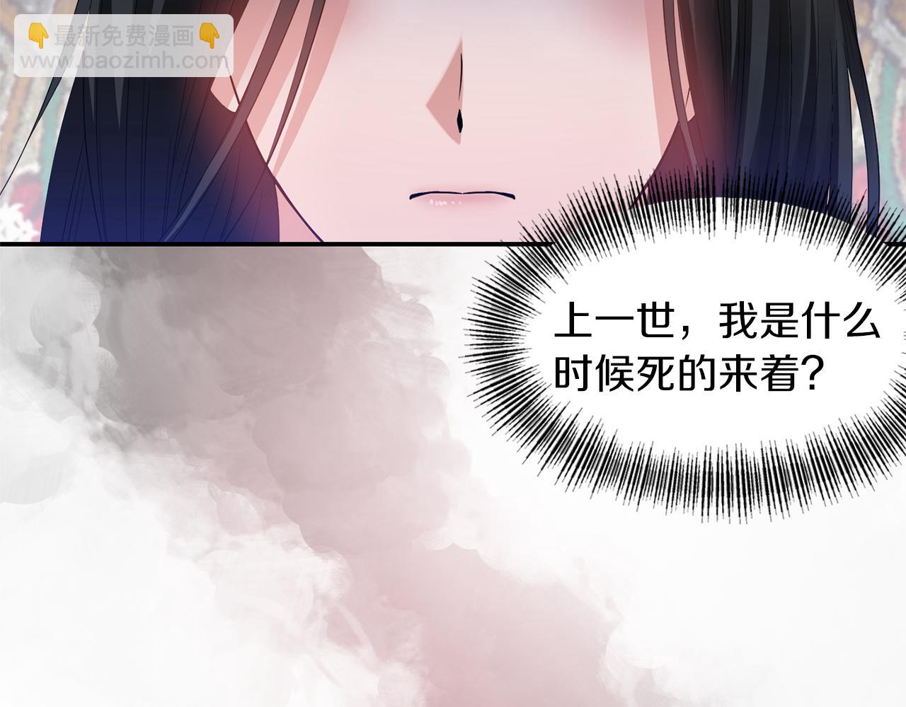 《冷血大公变暖男》第39话 重新振作 第17页