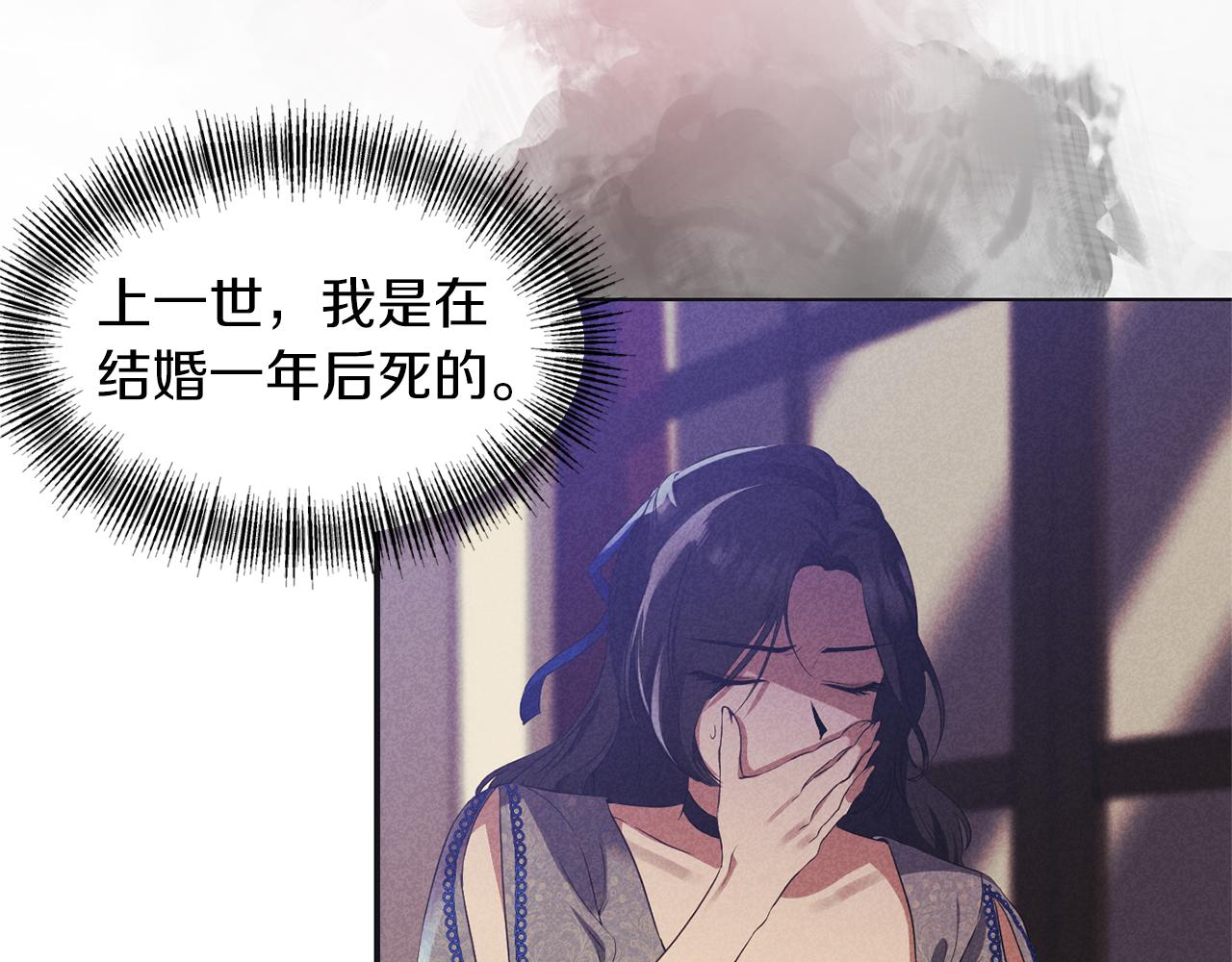 《冷血大公变暖男》第39话 重新振作 第18页