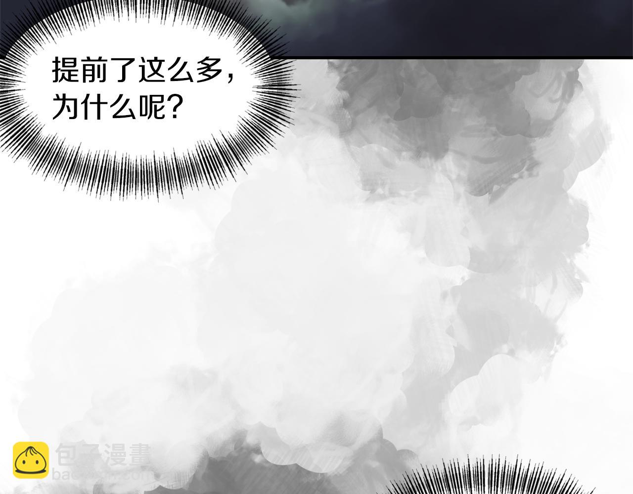 《冷血大公变暖男》第39话 重新振作 第21页