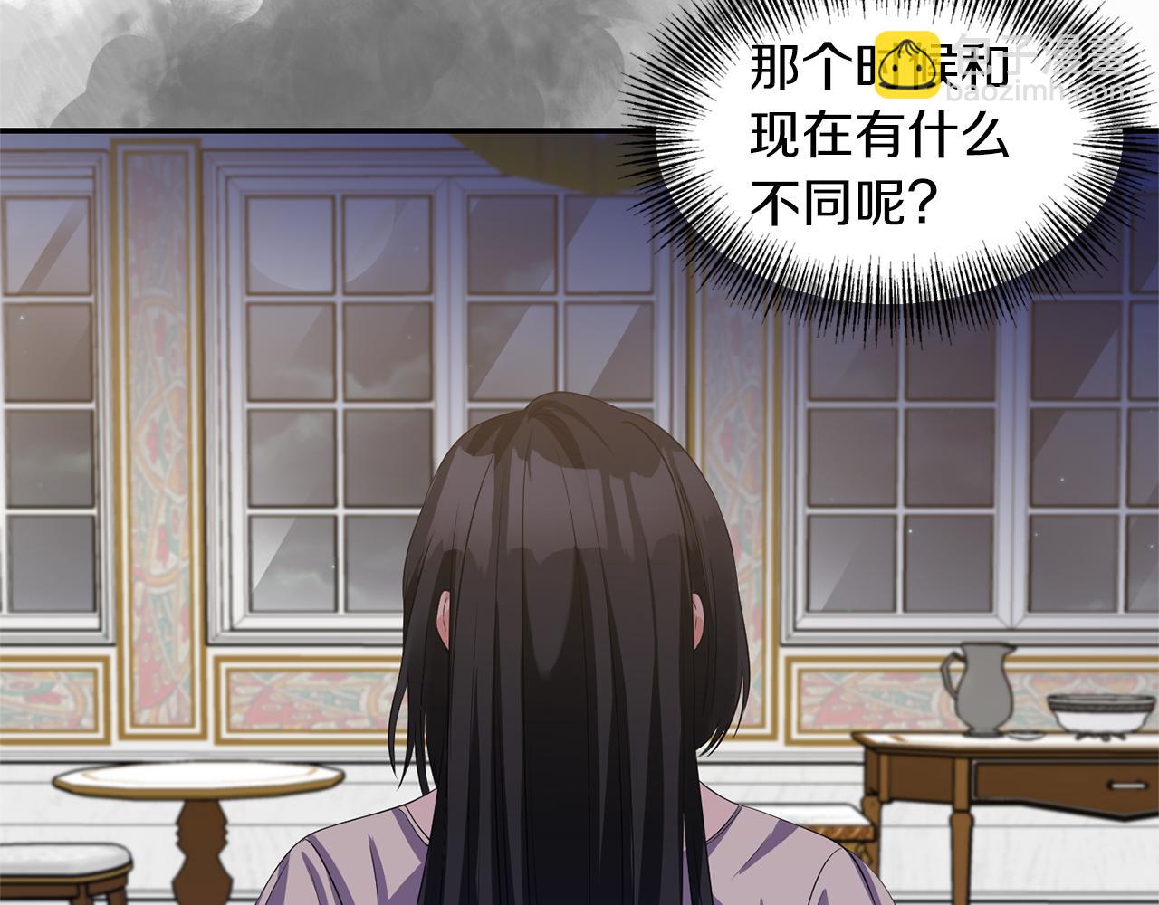 《冷血大公变暖男》第39话 重新振作 第22页