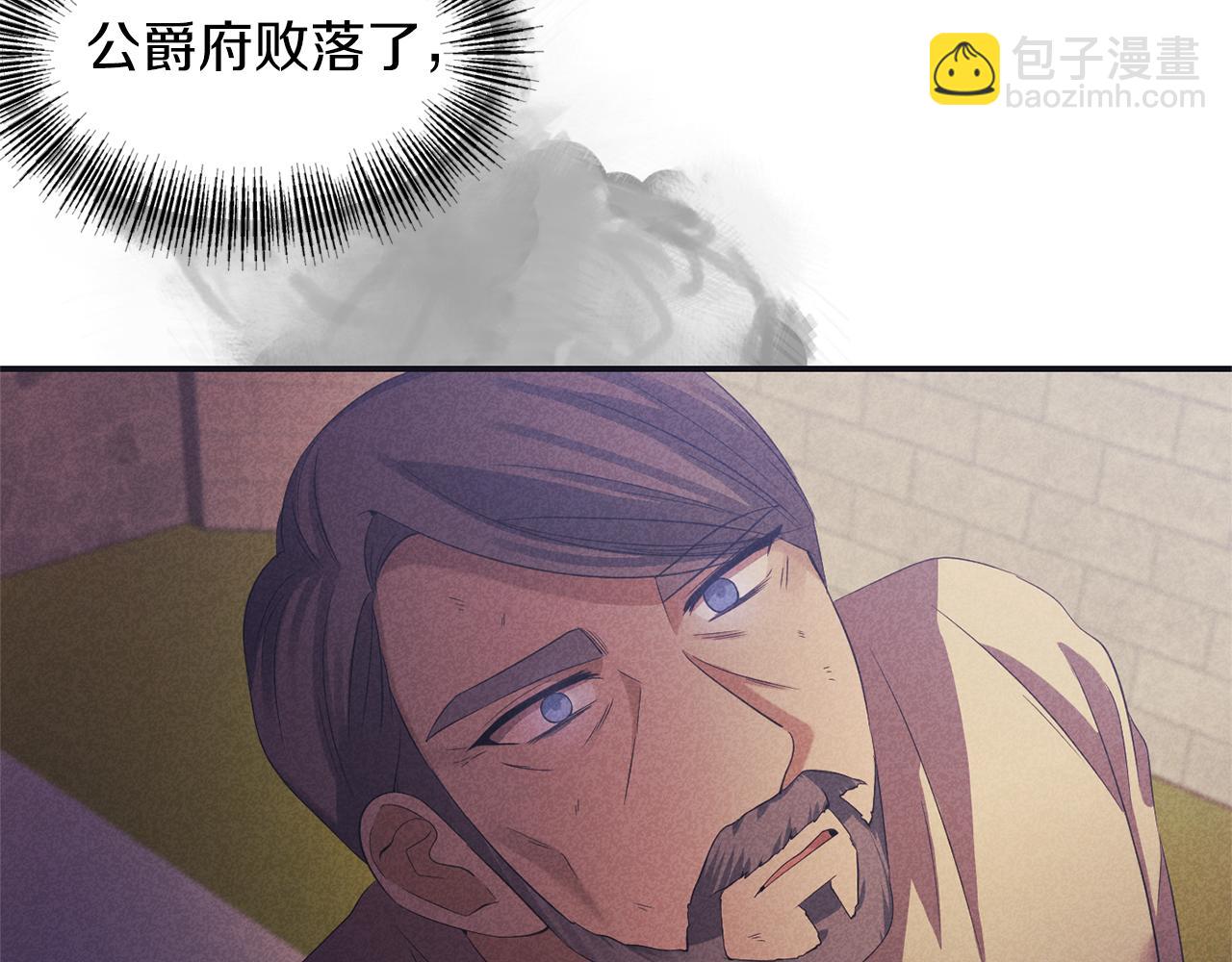 《冷血大公变暖男》第39话 重新振作 第27页