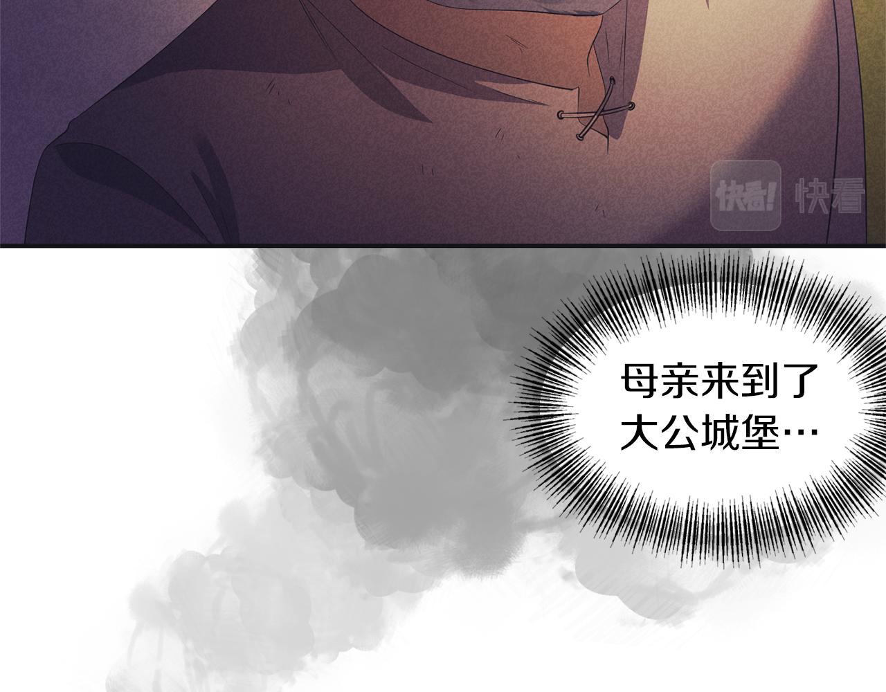 《冷血大公变暖男》第39话 重新振作 第28页