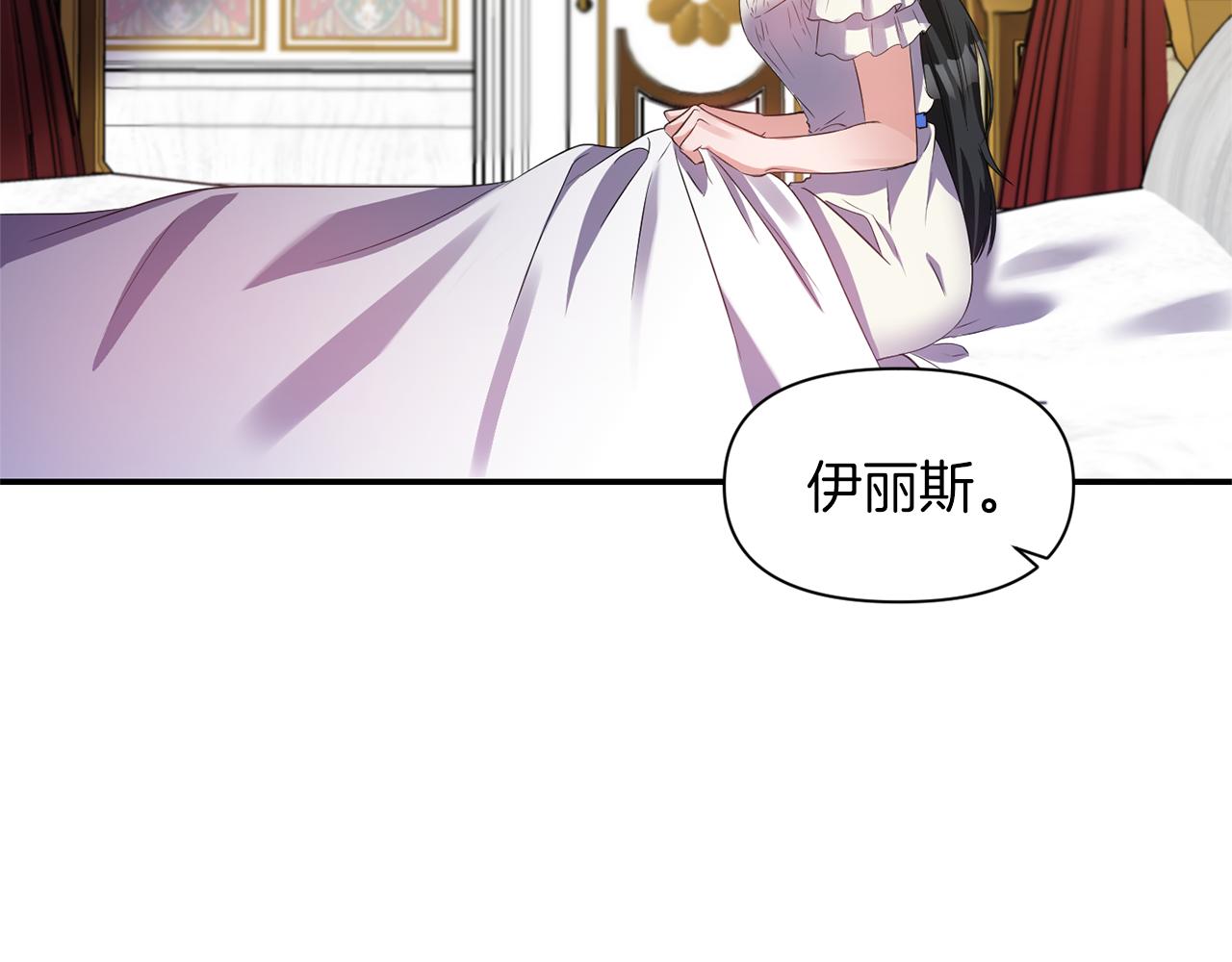 《冷血大公变暖男》第39话 重新振作 第2页