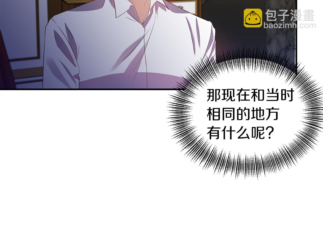 《冷血大公变暖男》第39话 重新振作 第31页