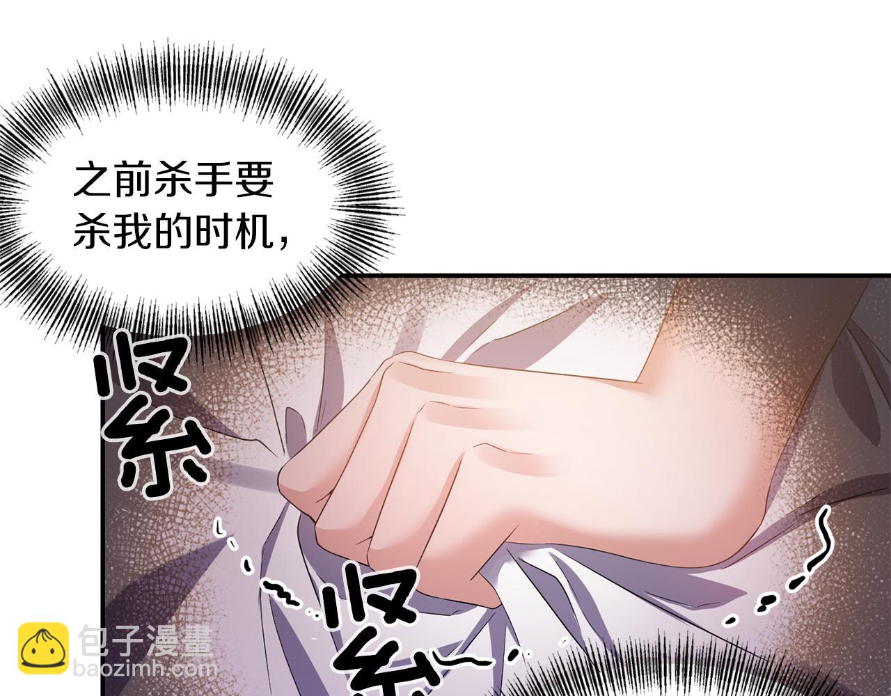 《冷血大公变暖男》第39话 重新振作 第32页