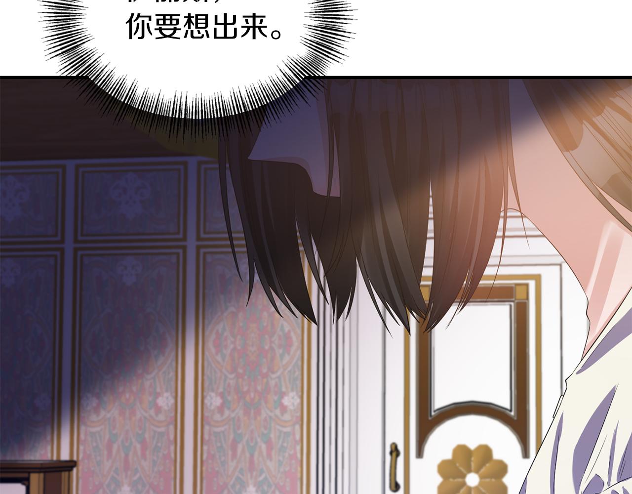 《冷血大公变暖男》第39话 重新振作 第34页