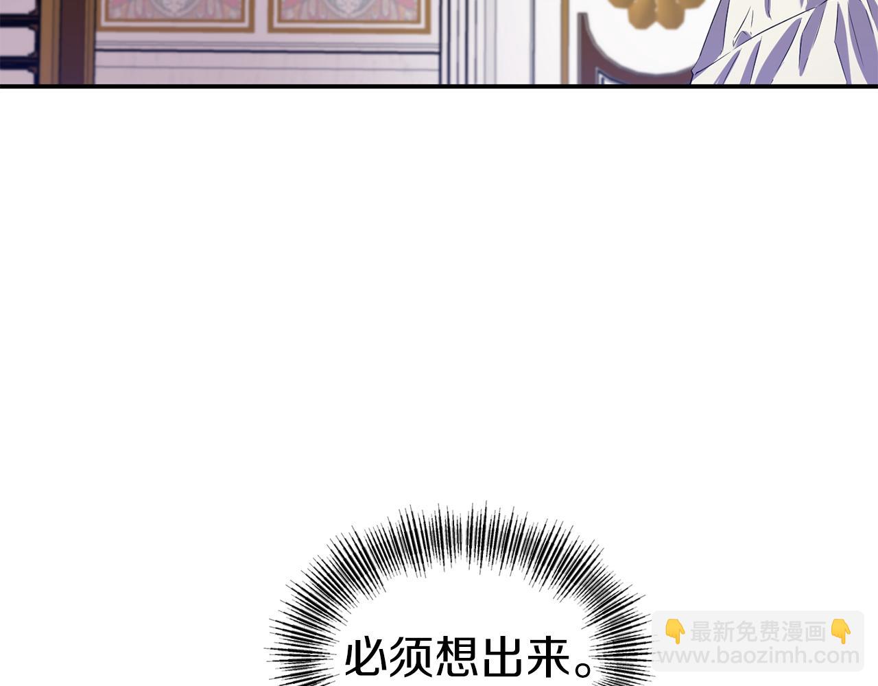 《冷血大公变暖男》第39话 重新振作 第35页